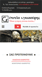 Mobile Screenshot of giaouris.gr