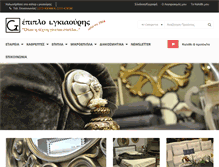 Tablet Screenshot of giaouris.gr